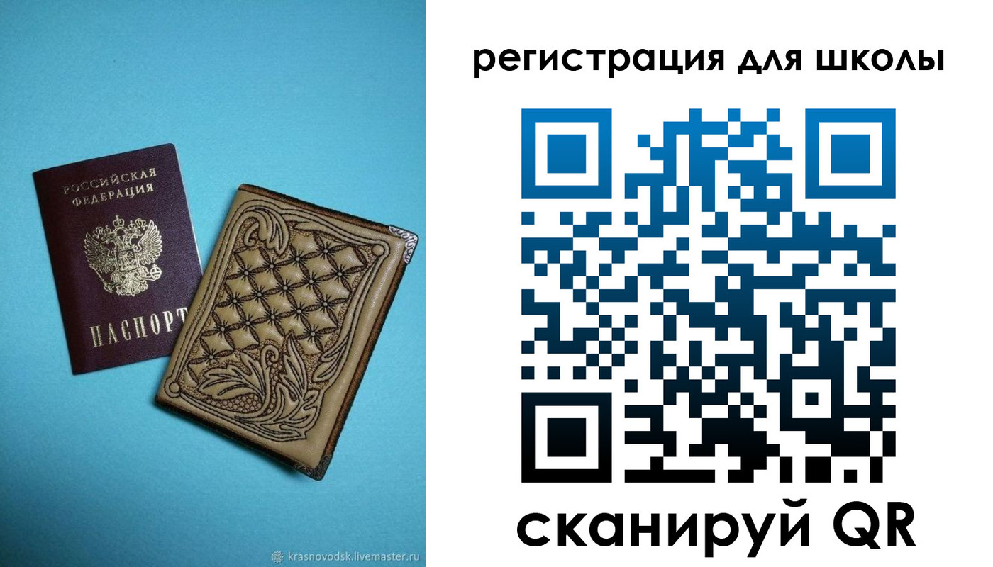 прописка от собственника в Бабаево