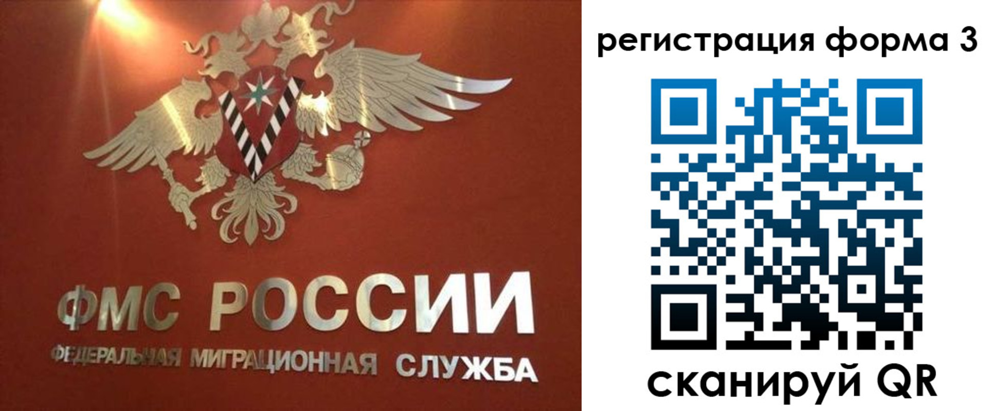 временная регистрация недорого в Бабаево