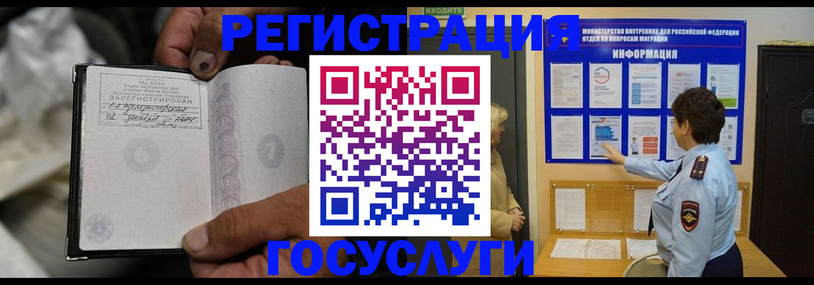 регистрация для школы в Бабаево