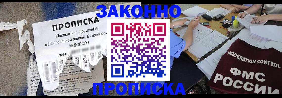 регистрация в Бабаево