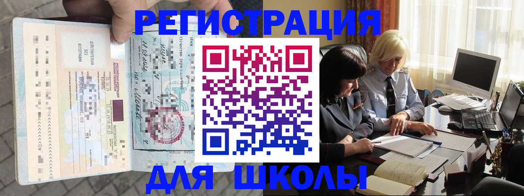 прописка для военкомата в Бабаево